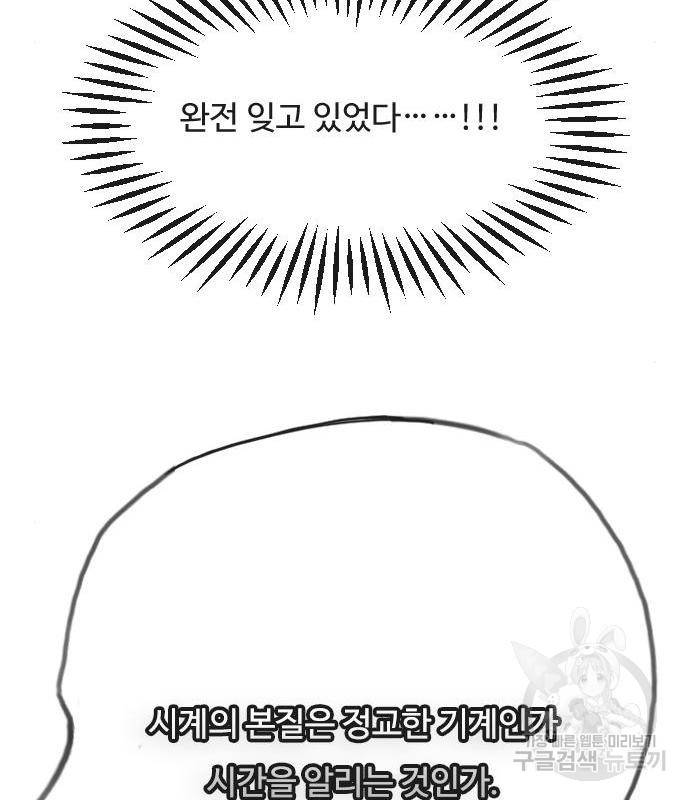 최면학교 49화 172