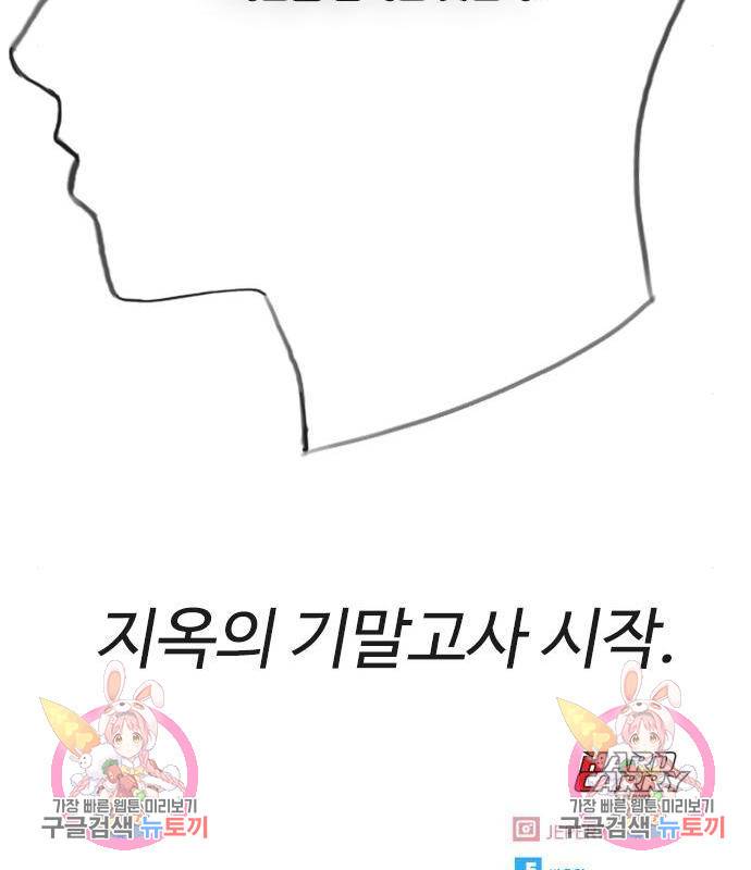 최면학교 49화 173