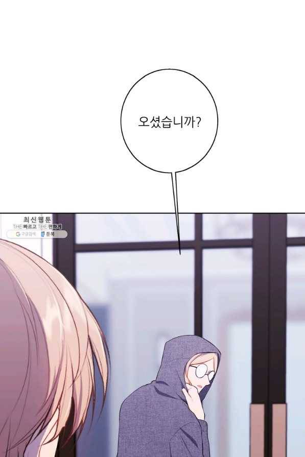 나 혼자 소설 속 망나니 101화 1