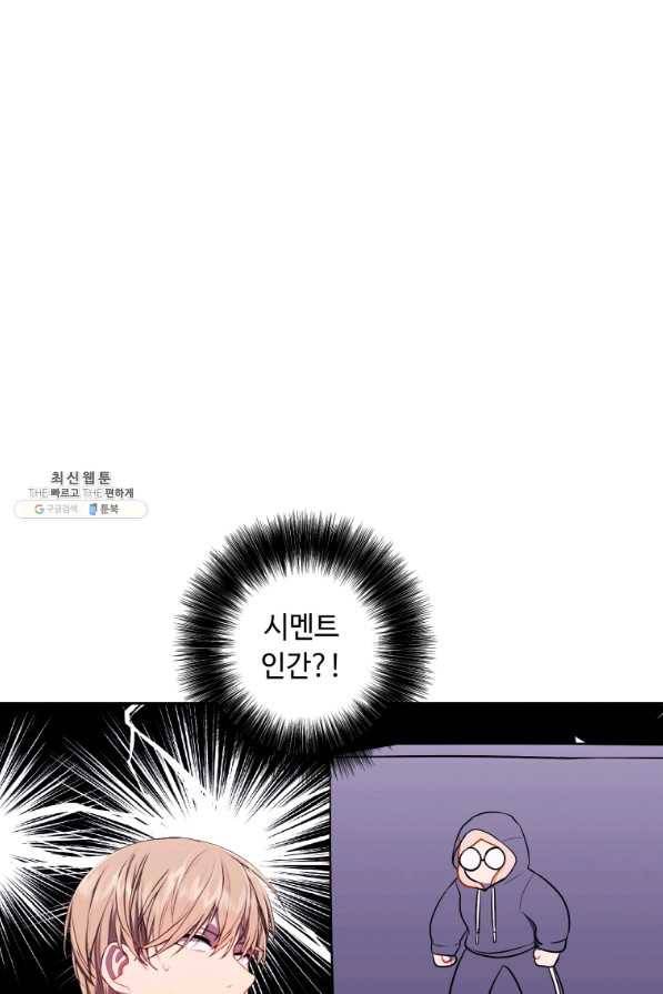 나 혼자 소설 속 망나니 101화 4