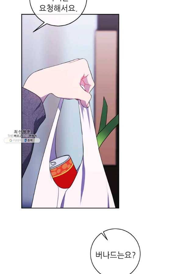 나 혼자 소설 속 망나니 101화 6