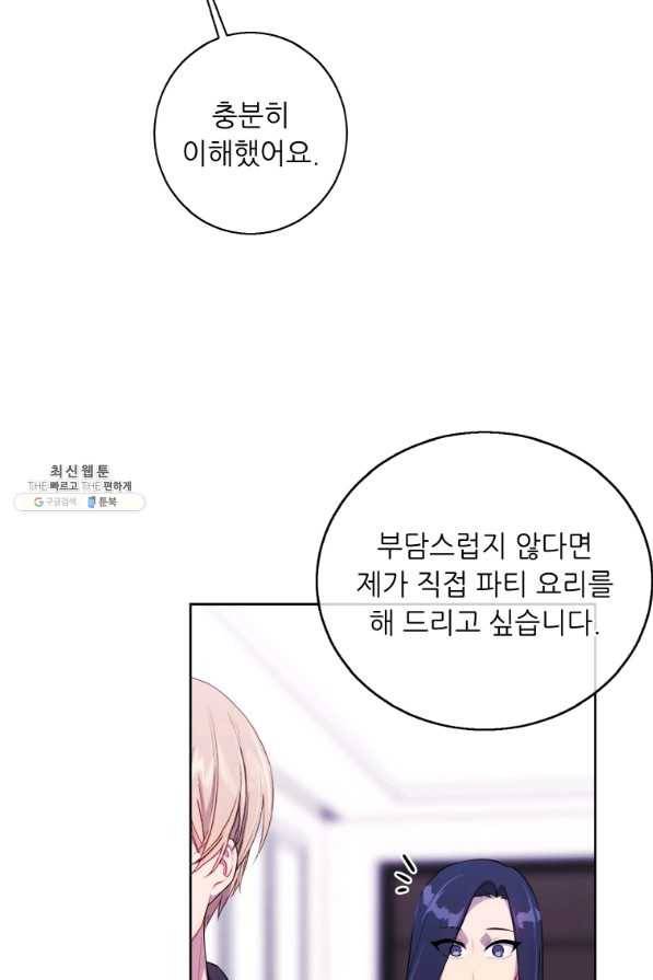 나 혼자 소설 속 망나니 101화 10