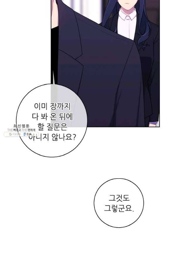 나 혼자 소설 속 망나니 101화 11