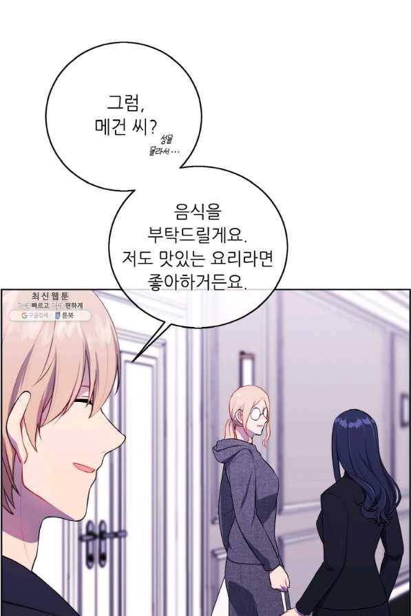 나 혼자 소설 속 망나니 101화 12