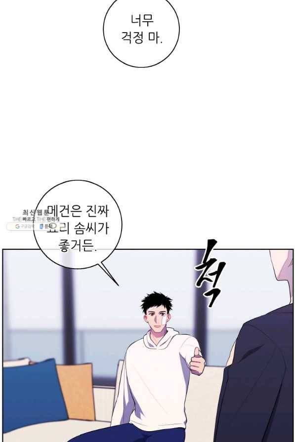 나 혼자 소설 속 망나니 101화 14