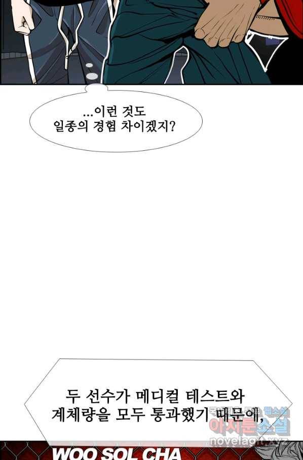 샤크4 21화 14