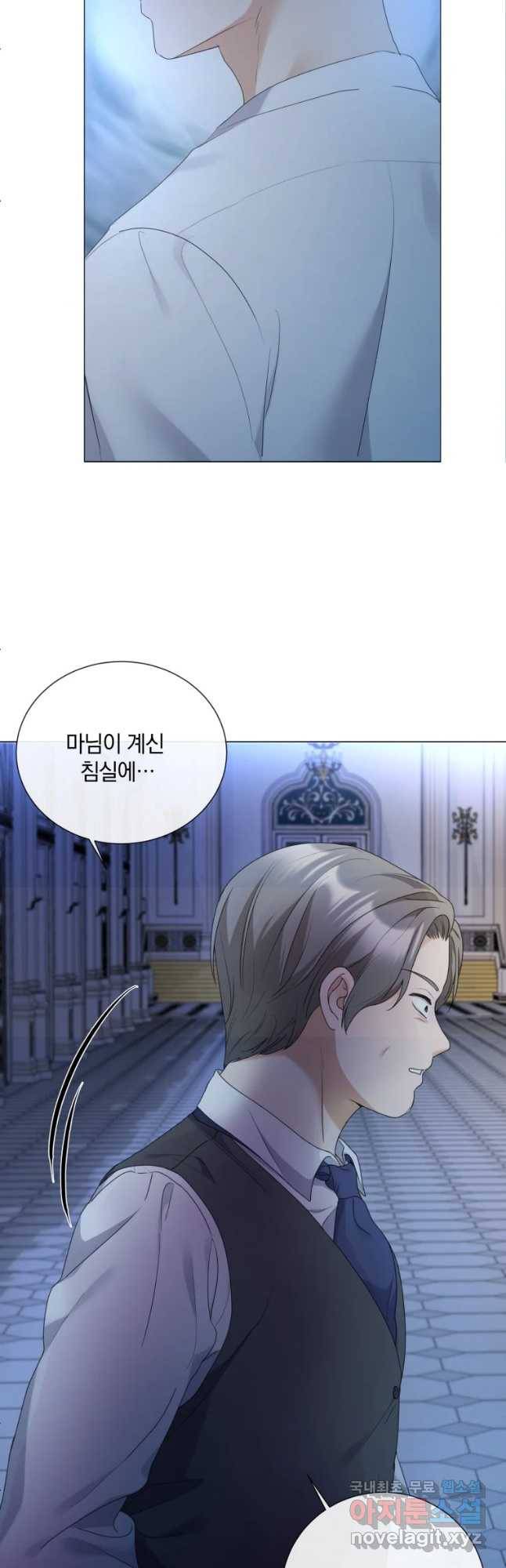 백작가의 불청객들 59화 10