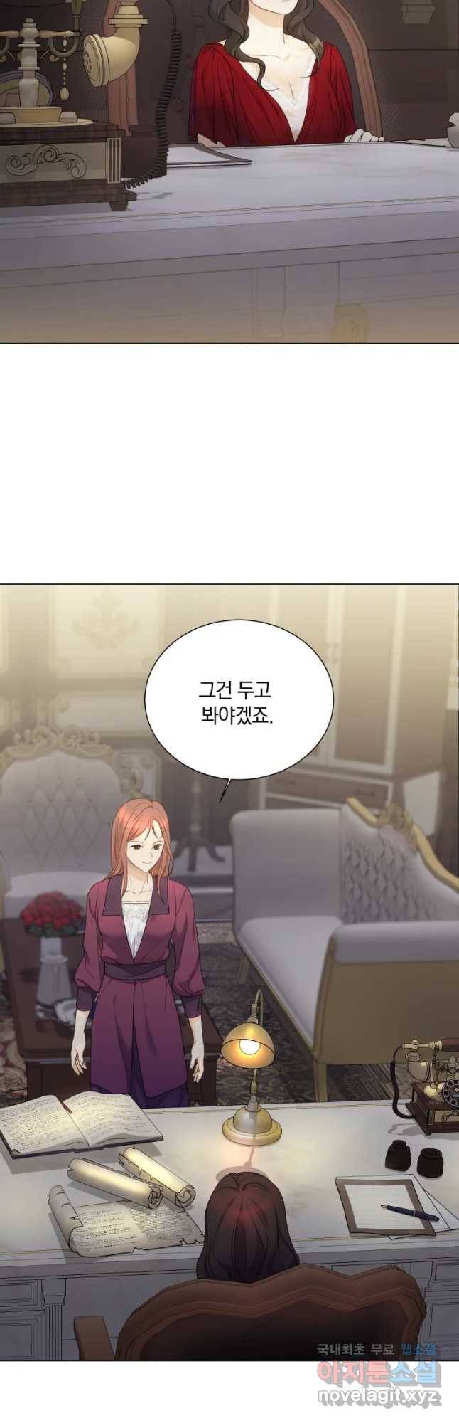 백작가의 불청객들 59화 14