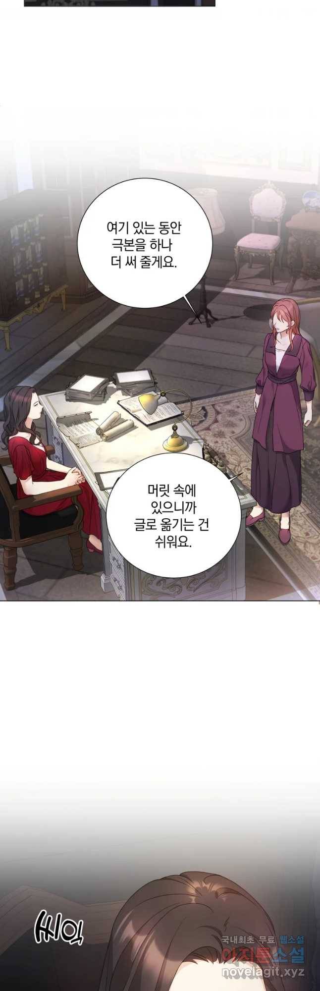 백작가의 불청객들 59화 28