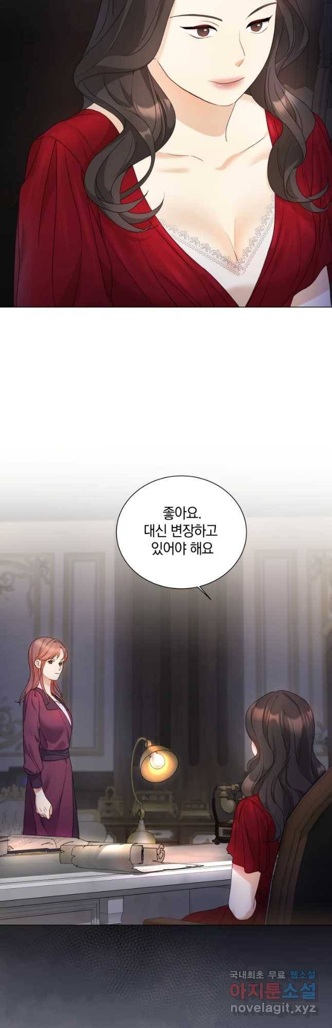 백작가의 불청객들 59화 29
