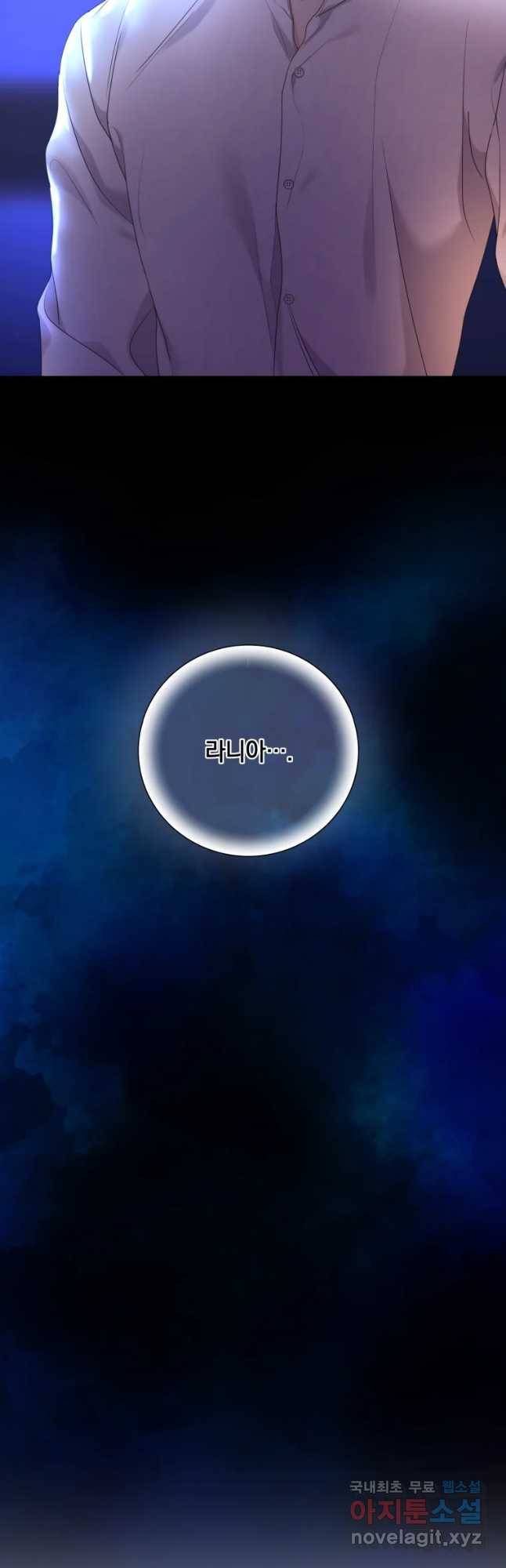 백작가의 불청객들 59화 36