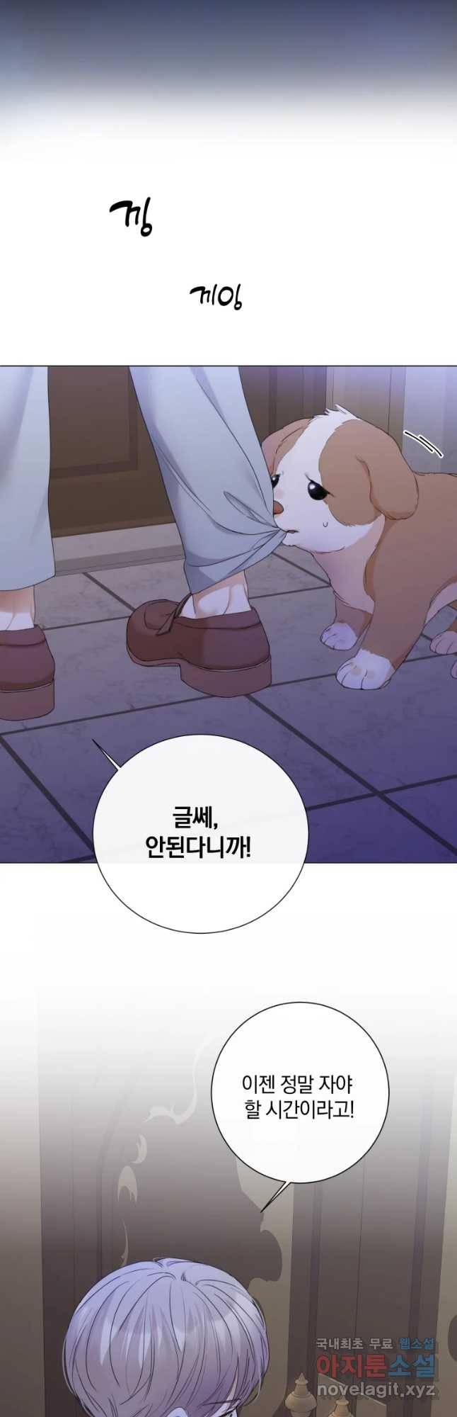백작가의 불청객들 59화 37