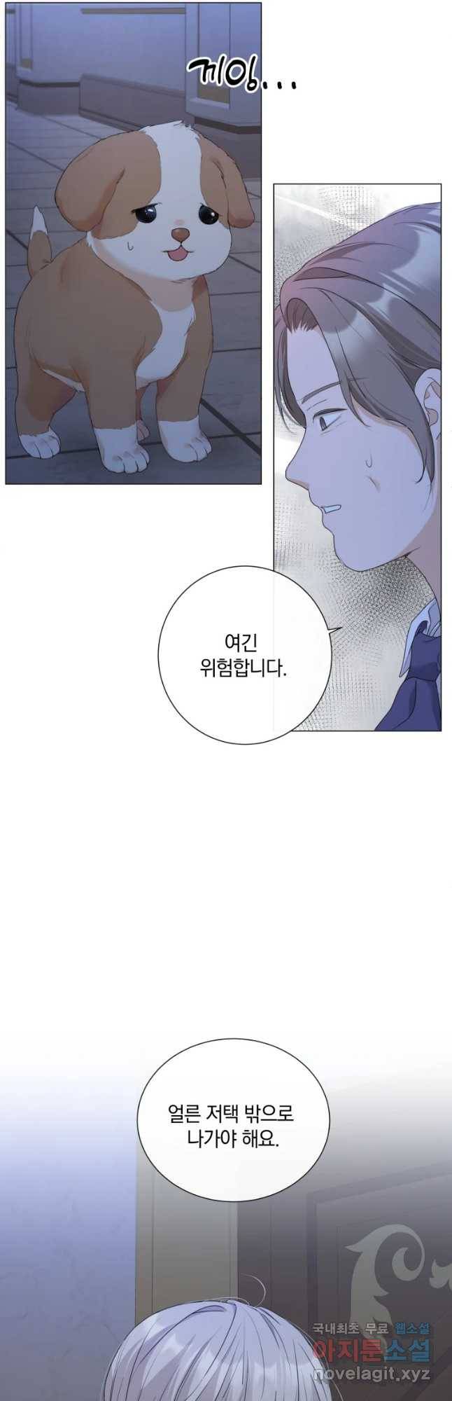 백작가의 불청객들 59화 39