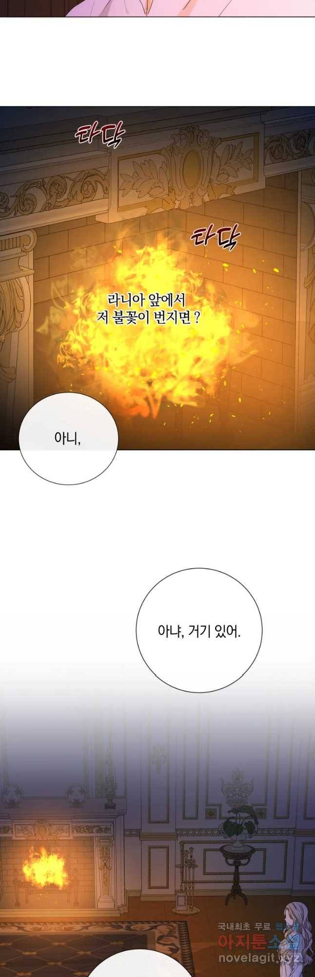 백작가의 불청객들 59화 42