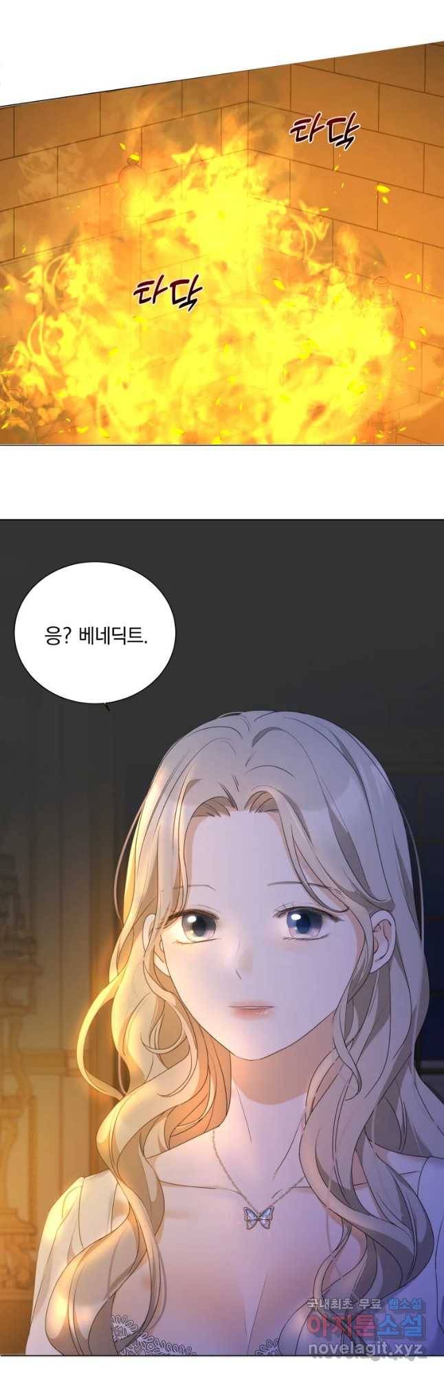 백작가의 불청객들 59화 44