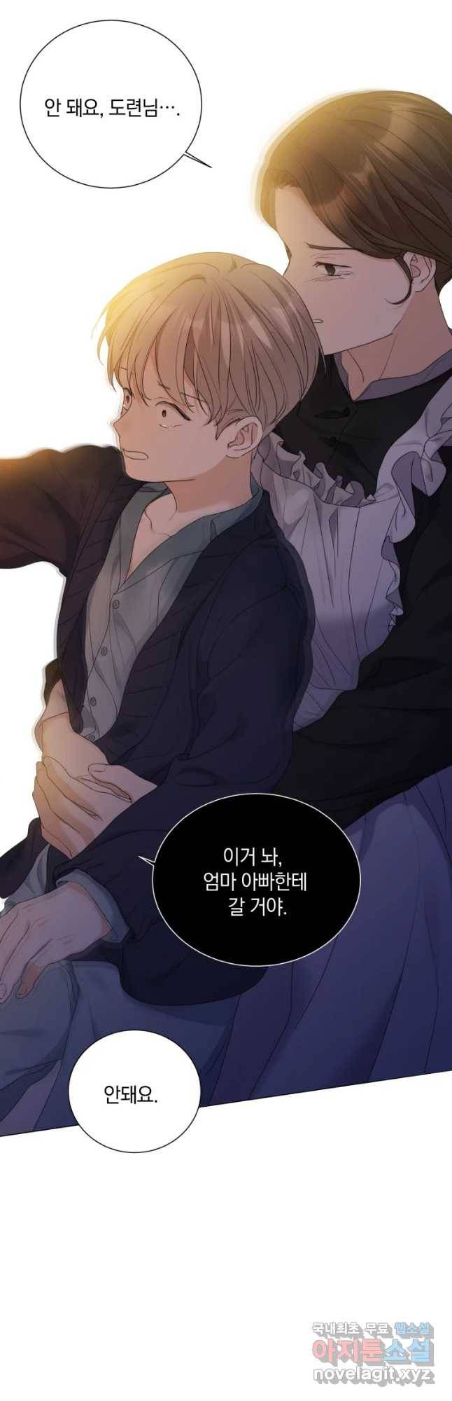 백작가의 불청객들 59화 57