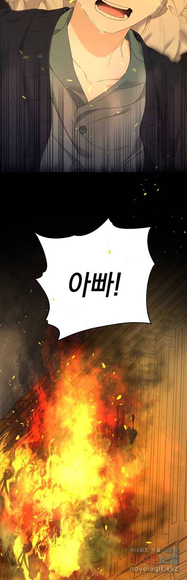 백작가의 불청객들 59화 59
