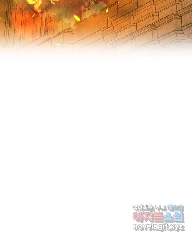 백작가의 불청객들 59화 60