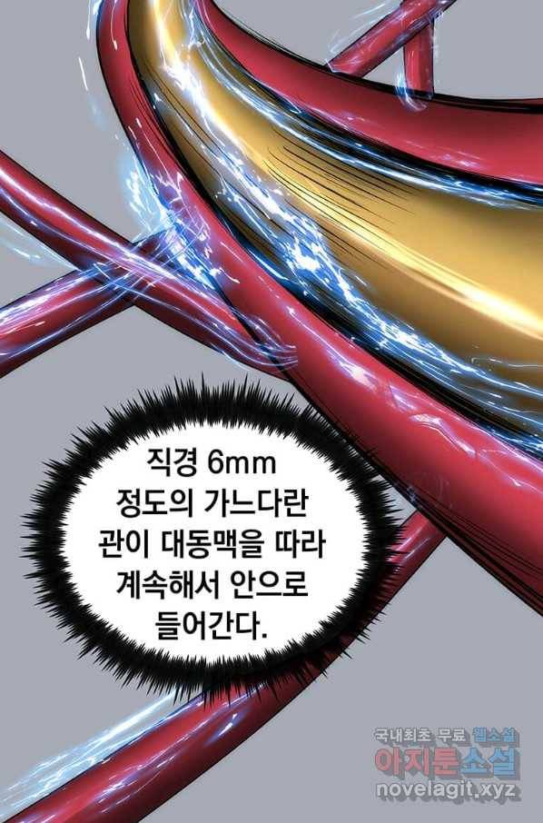 의원, 다시 살다 88화 9