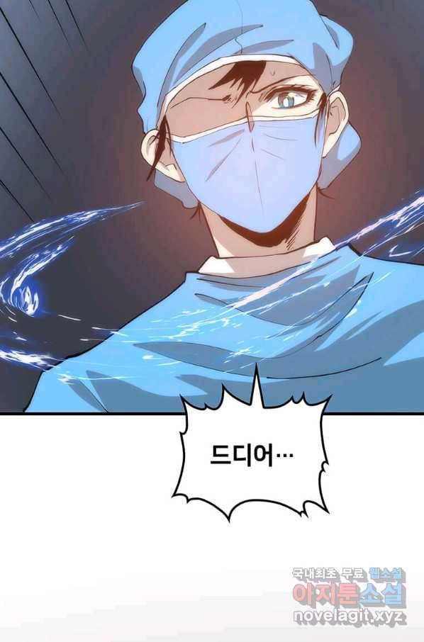 의원, 다시 살다 88화 18