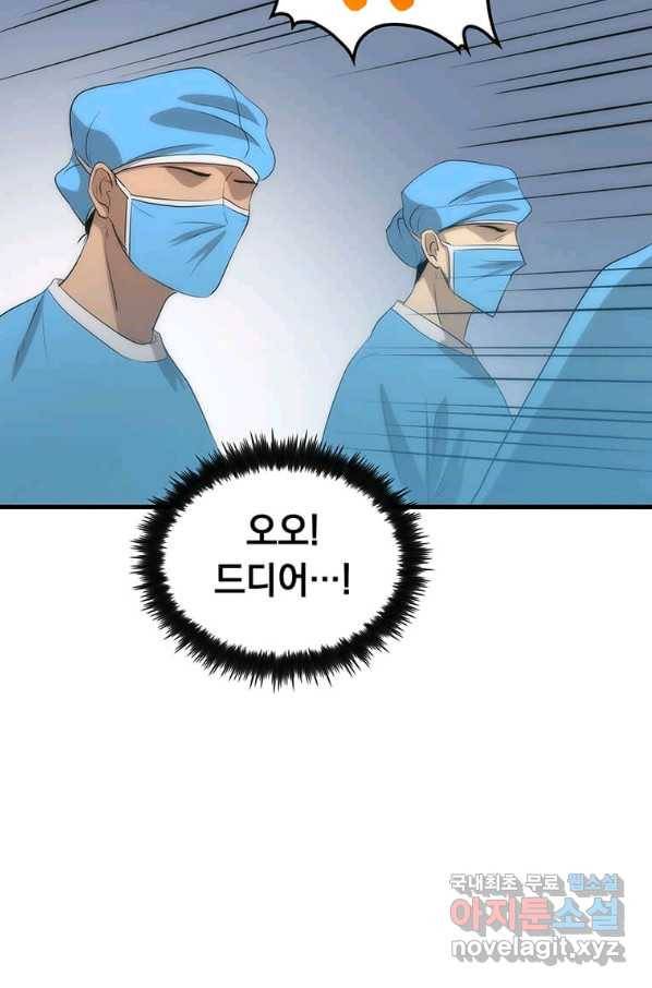 의원, 다시 살다 88화 22