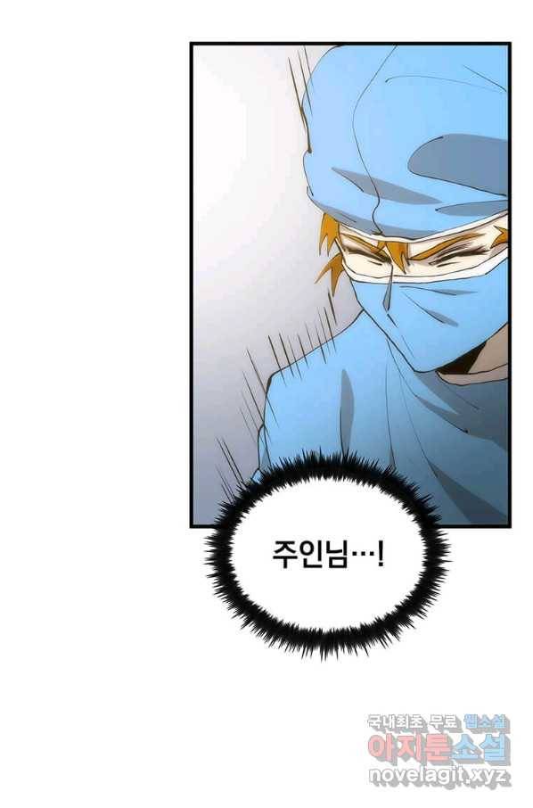 의원, 다시 살다 88화 23