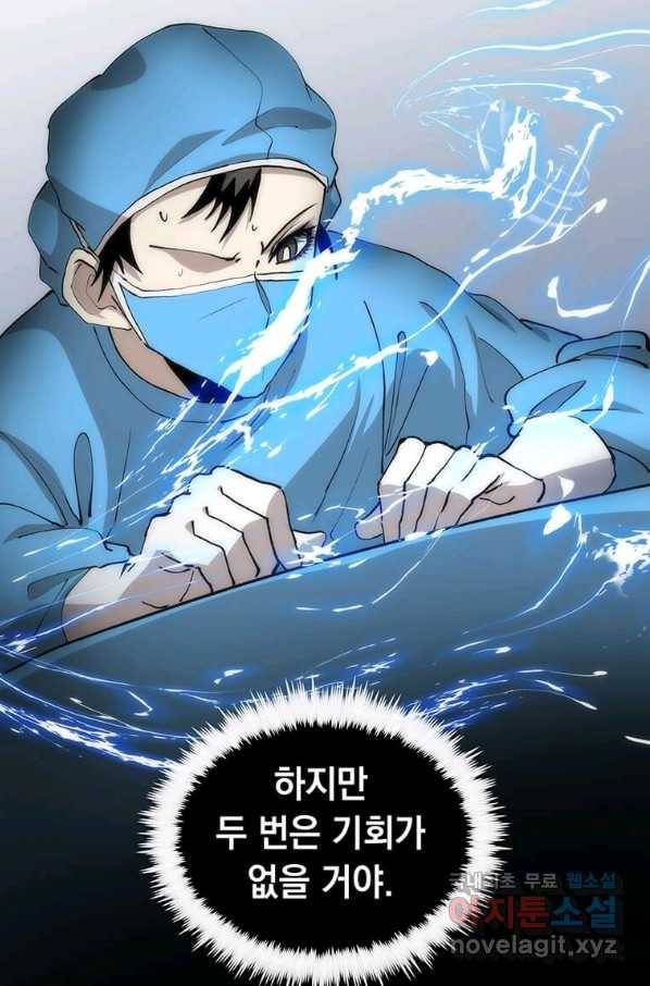 의원, 다시 살다 88화 27