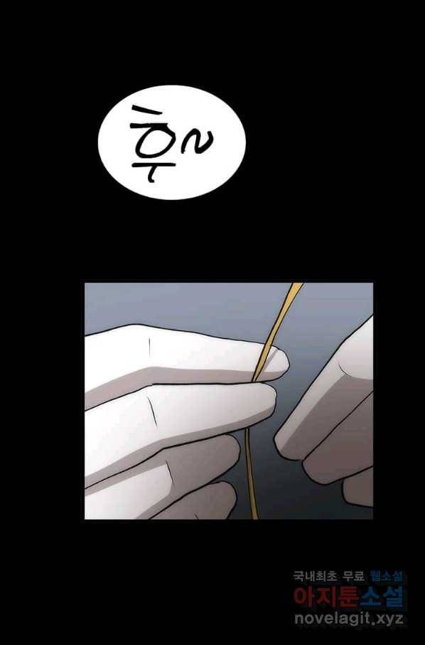 의원, 다시 살다 88화 37