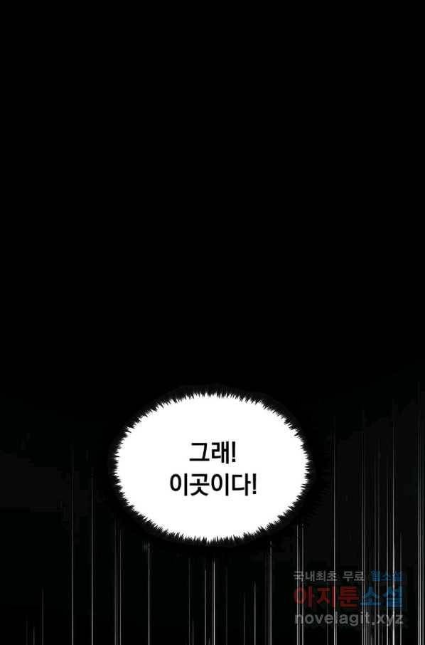 의원, 다시 살다 88화 44
