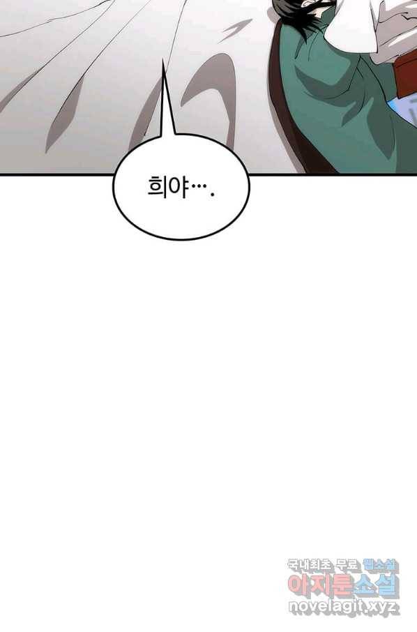 의원, 다시 살다 88화 63