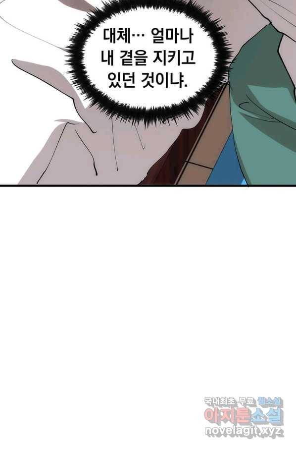 의원, 다시 살다 88화 67