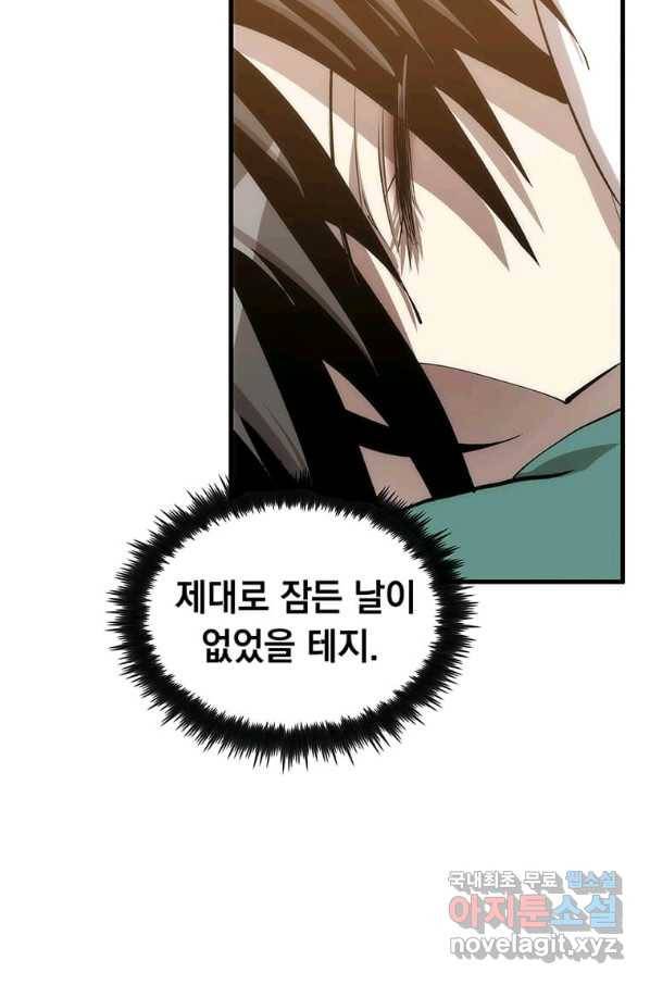 의원, 다시 살다 88화 70