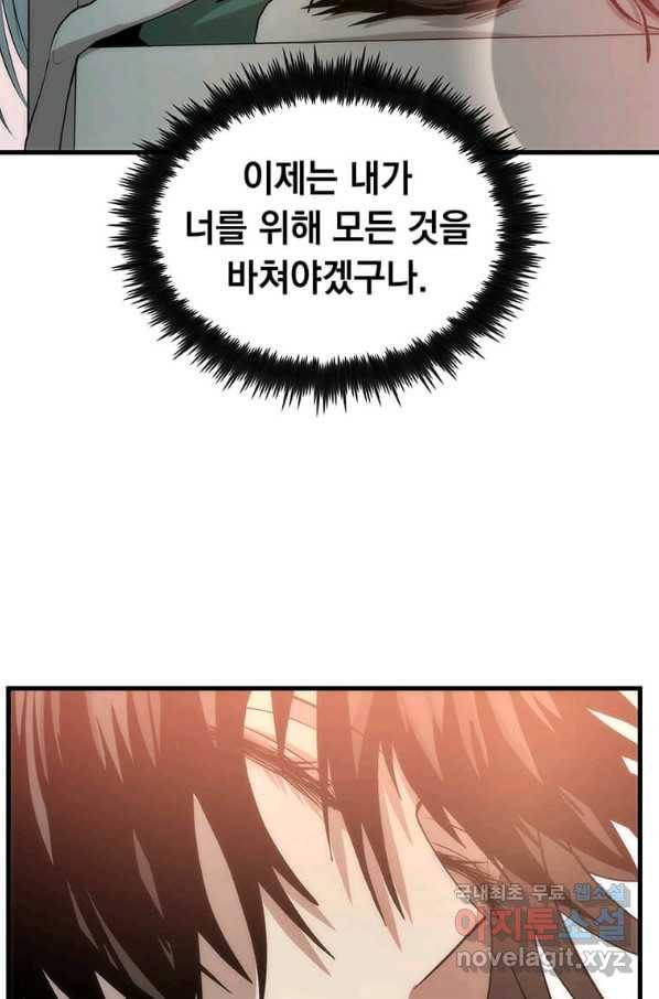 의원, 다시 살다 88화 81