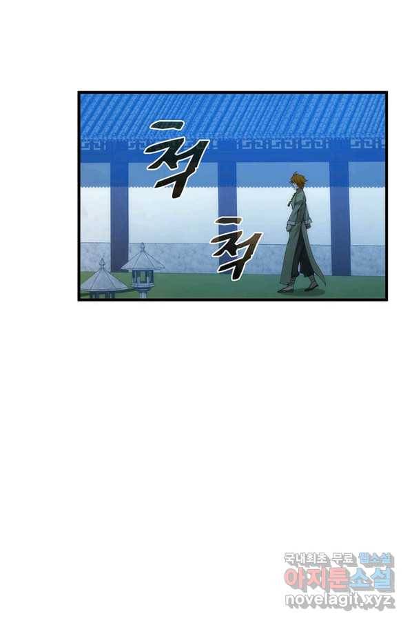 의원, 다시 살다 88화 86