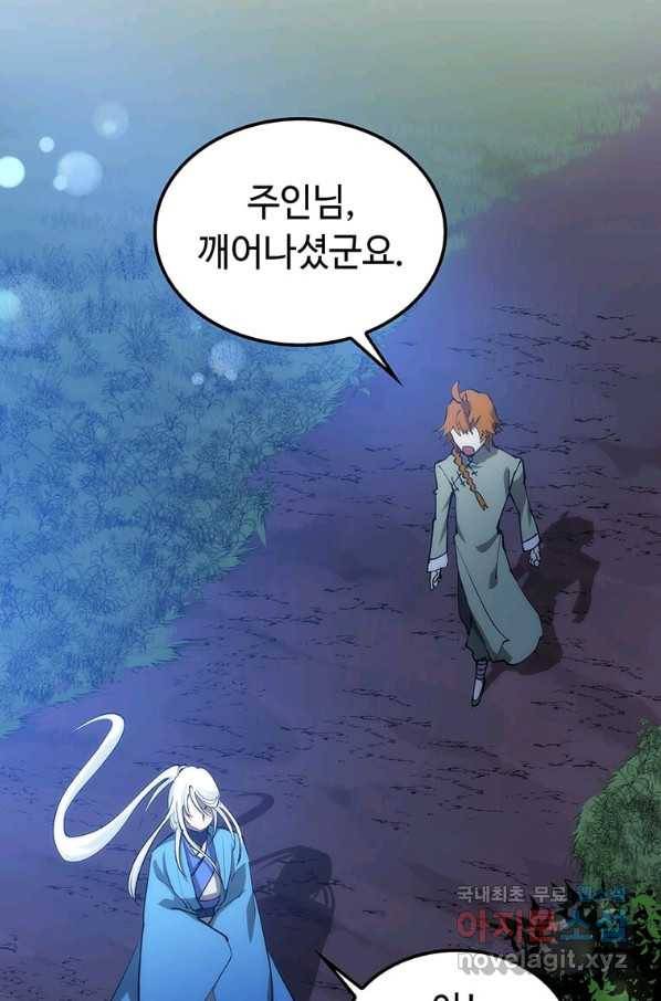 의원, 다시 살다 88화 89