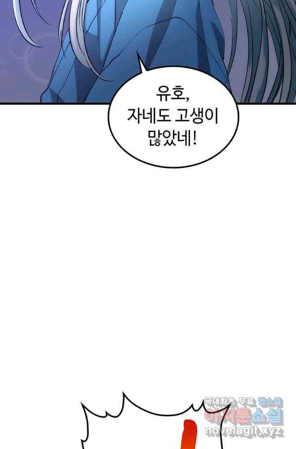 의원, 다시 살다 88화 92