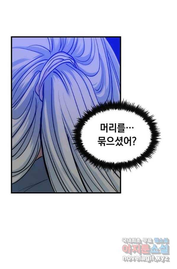 의원, 다시 살다 88화 94
