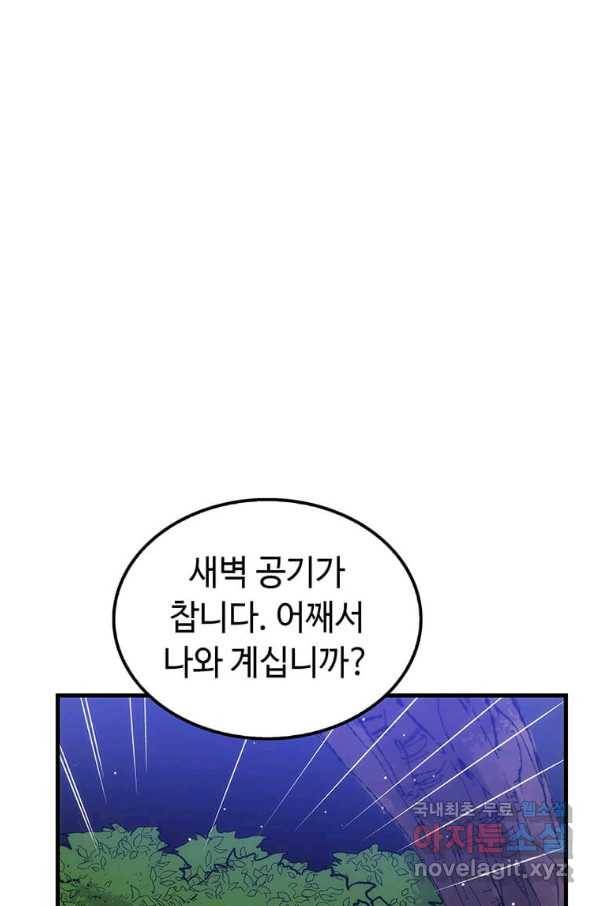 의원, 다시 살다 88화 95