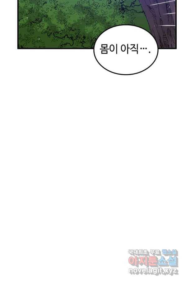 의원, 다시 살다 88화 96