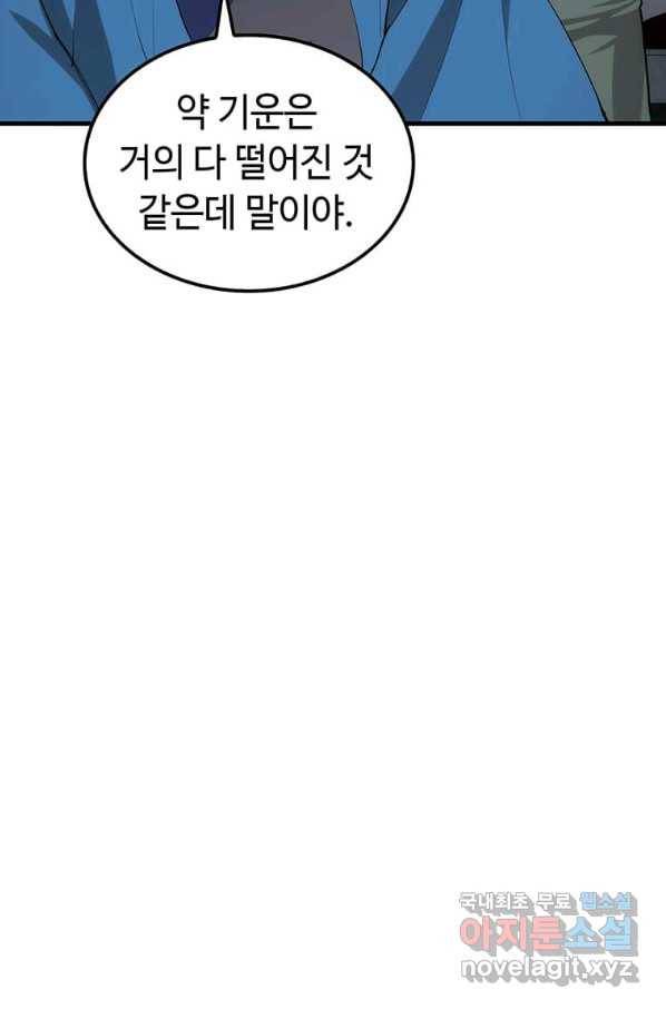 의원, 다시 살다 88화 99