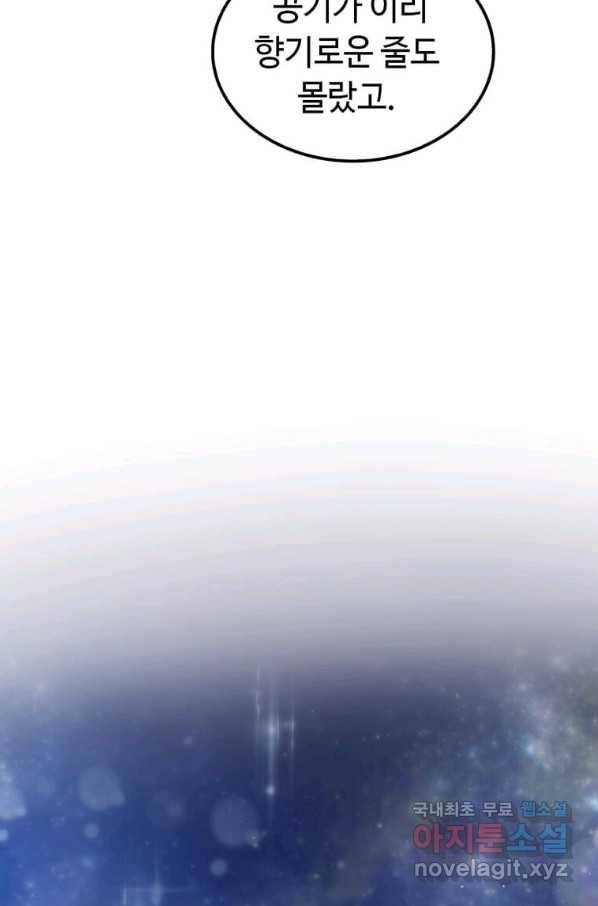 의원, 다시 살다 88화 106