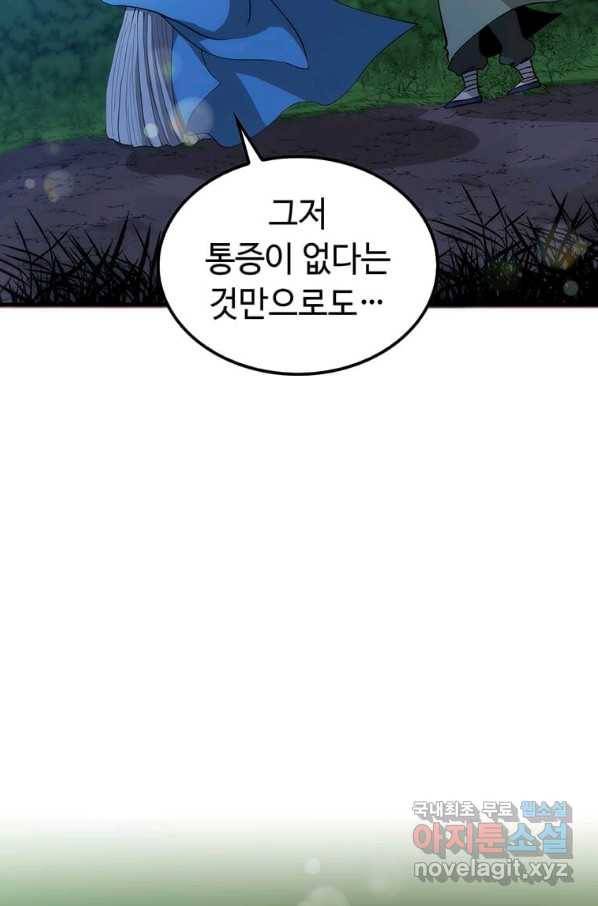 의원, 다시 살다 88화 108