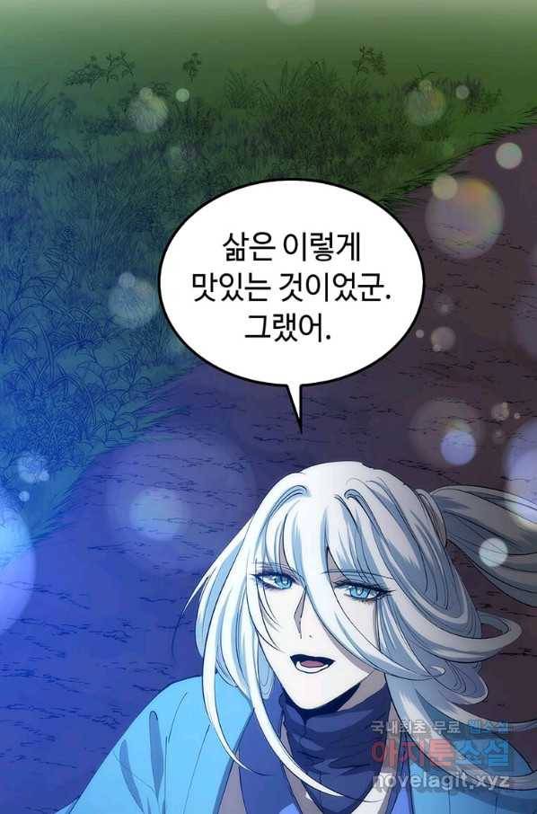 의원, 다시 살다 88화 109