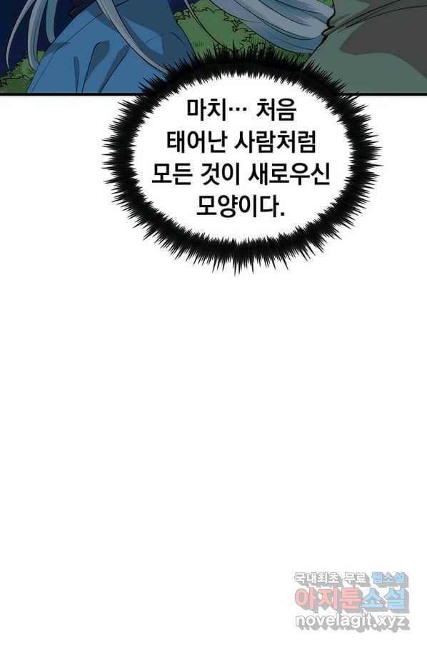 의원, 다시 살다 88화 112