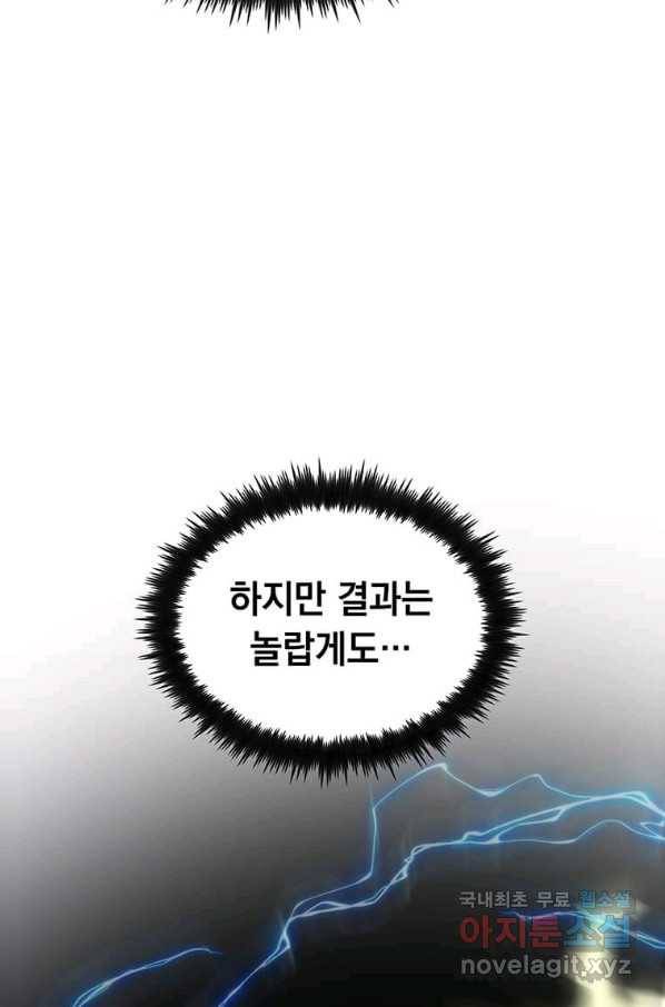 의원, 다시 살다 88화 114