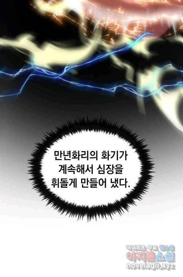 의원, 다시 살다 88화 116