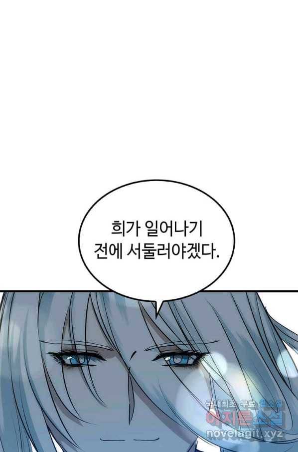 의원, 다시 살다 88화 119