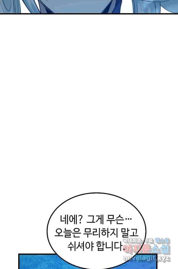 의원, 다시 살다 88화 120