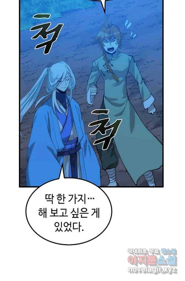 의원, 다시 살다 88화 121