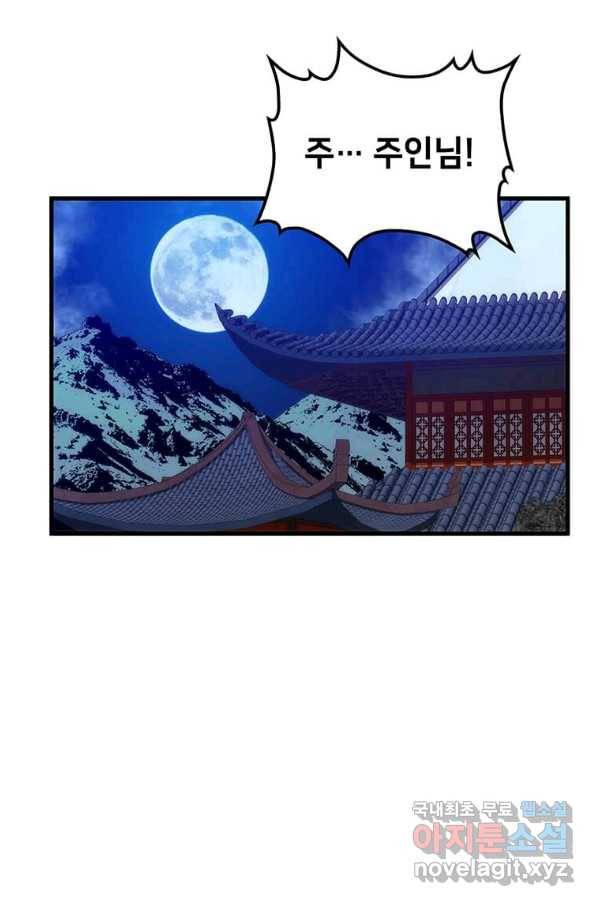 의원, 다시 살다 88화 122